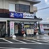 Yudetarou - 