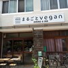 Marugoto Vegan Dining Asakusa - 