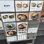 カリガリ 秋葉原 - 