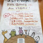 まるごとVeganダイニング浅草 - 