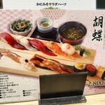 梅丘寿司の美登利 名古屋店 - 
