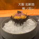 和牛中國菜 熊ノ花レ - カメノコ 海栗