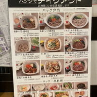 ざくろ 銀座店 - 