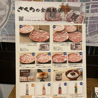 ざくろ 銀座店 - 