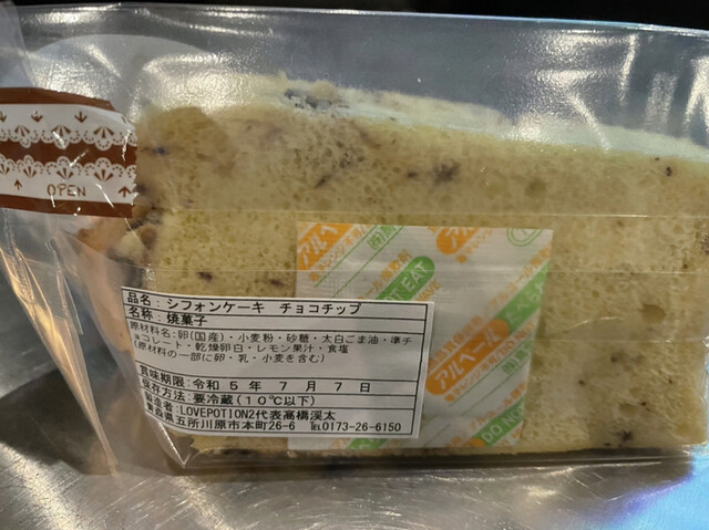 LOVE POTION2（ラブポーション２） - 五所川原（バー）の写真