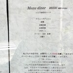 ウィルビウス - こちらはディナーメニュー