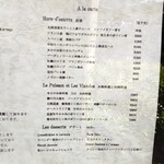 ウィルビウス - ディナーメニュー