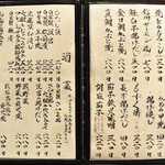 小布施 寄り付き料理 蔵部 - 酒菜と一品のメニュー