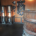 小布施 寄り付き料理 蔵部 - 桝一酒造場の古樽