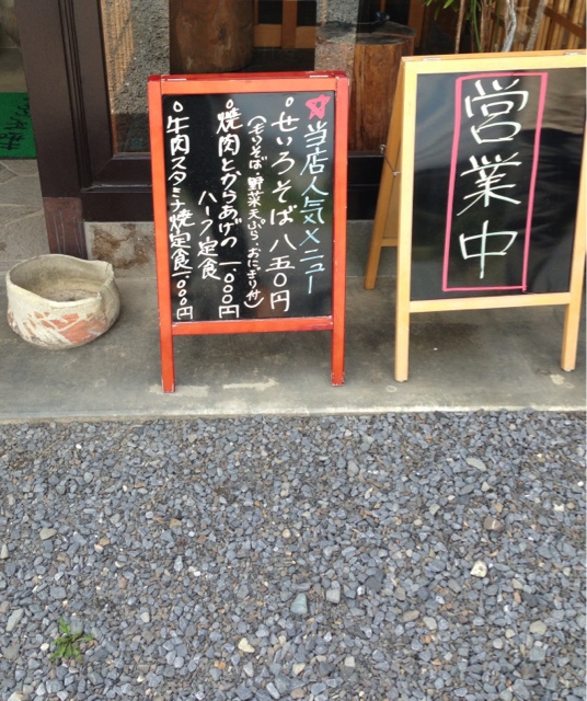 和食 杣 name=