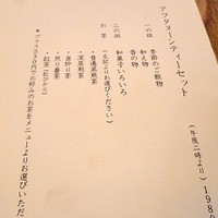 HIGASHIYA GINZA - 