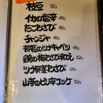 居酒屋 田中家 - 料理写真:とりあえず…