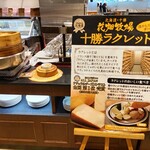 祝いの宿 登別グランドホテル - 