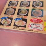 ラーメンショップAji-Q - 