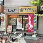 マイカリー食堂 - とんかつとカレーの併合店