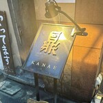 Kanae - 