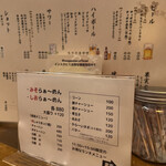 麺屋 わがもん 大名本店 - 