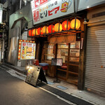 とりビアー - 