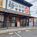 香の川製麺 - 外観　目立つ看板