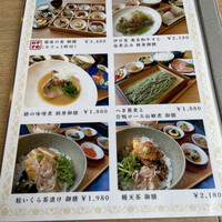 上越やすだ  銀座二丁目店 - メニュー