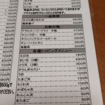 讃松庵 - トッピングもいろいろ