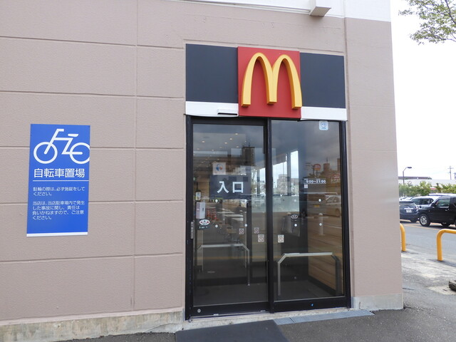 マクドナルド イオン古川店 - 古川（ハンバーガー）の写真