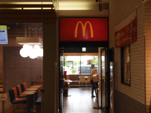 マクドナルド イオン古川店 - 古川（ハンバーガー）の写真
