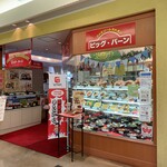 ビッグバーン - 