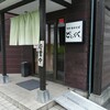 どんぷく 生桑店