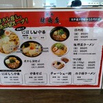 麺家 林商店 - 