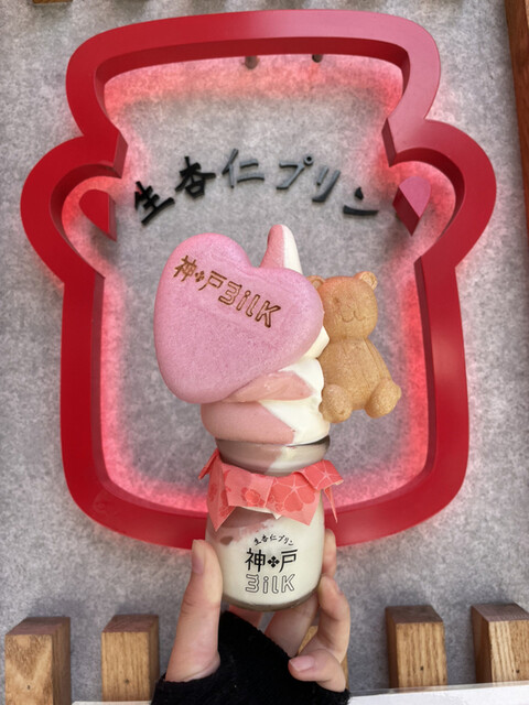 生杏仁プリン 神戸MILK - 旧居留地・大丸前/プリン | 食べログ