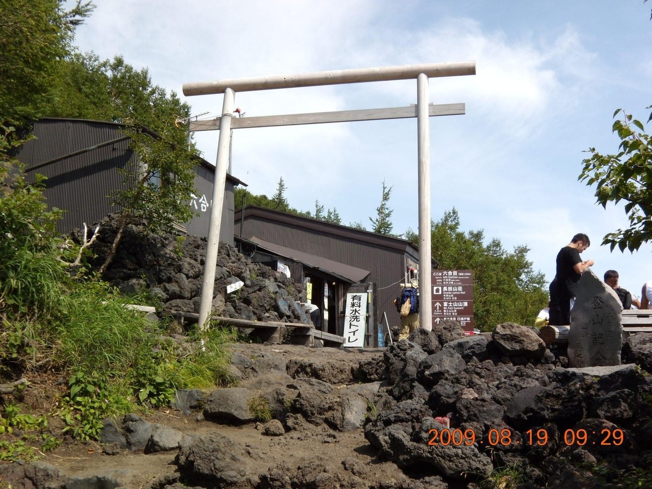長田山荘 name=