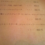 みんなのコーヒー - 