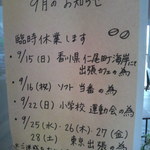 みんなのコーヒー - 9月のお知らせです。