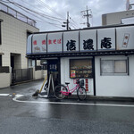 Shinano An - 店舗外観