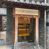 西中州焼肉 きらく - 
