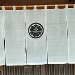 すしやのたい悟 - 店の暖簾