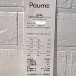 Boulangerie Paume - 