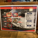 HAKATAラーメン チカッパ - 