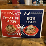 HAKATAラーメン チカッパ - 