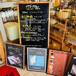 ベーカリーカフェ イワゴー - お店