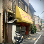 らーめん一龍 - 