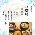 博多華味鳥 - 夏ディナー限定・水炊き小鍋セット