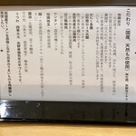 ジャパニーズ ラーメン 五感 - 