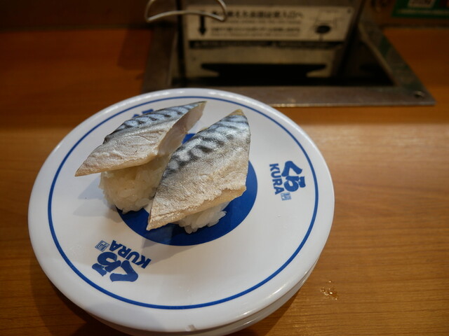 Muten Kura Zushi Higashihiroshima Ten photo 2