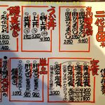 うなぎと本まぐろ 二代目 田 - 