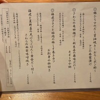 魚とおばんざい 泉士 - 