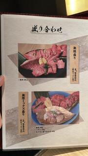 h Jun Wagyuuyakiniku Mugen Tei Maru. - 