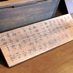 鍵屋 - 江戸東京たてもの園の鍵屋メニュー