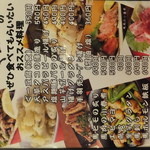 あか牛と馬刺し居酒屋 ぐーぐー 下通り店 - 